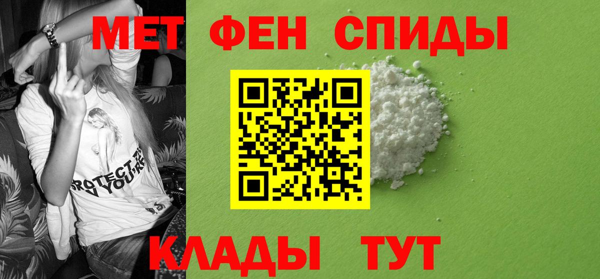 АМФ  Amphetamine 97%  Вход с VPN  Шали 