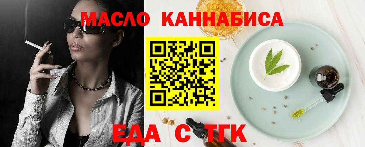 Шали  Cannafood марихуана  Вход с VPN 