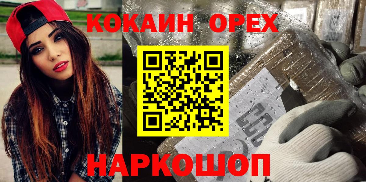 COCAIN FishScale Шали