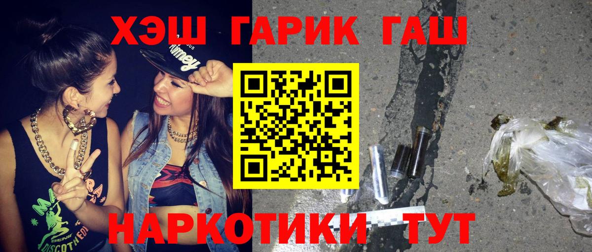 Гашиш гарик Шали