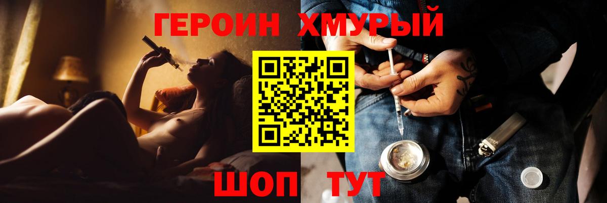Героин  Вход с VPN  Шали  Героин белый 