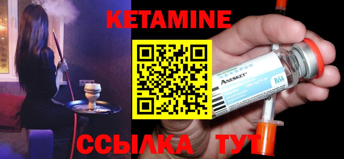 Кетамин VHQ  Кетамин ketamine  Шали  Вход с VPN 