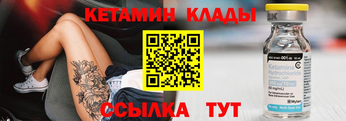 Кетамин VHQ Шали