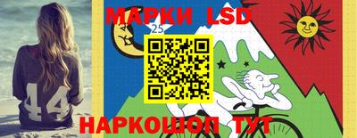 марки lsd Нальчик
