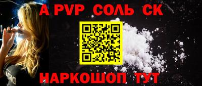 спайс Нарткала