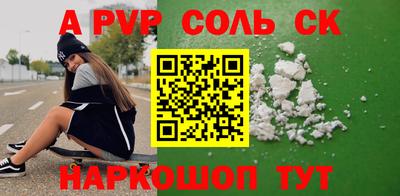 спайс Нарткала