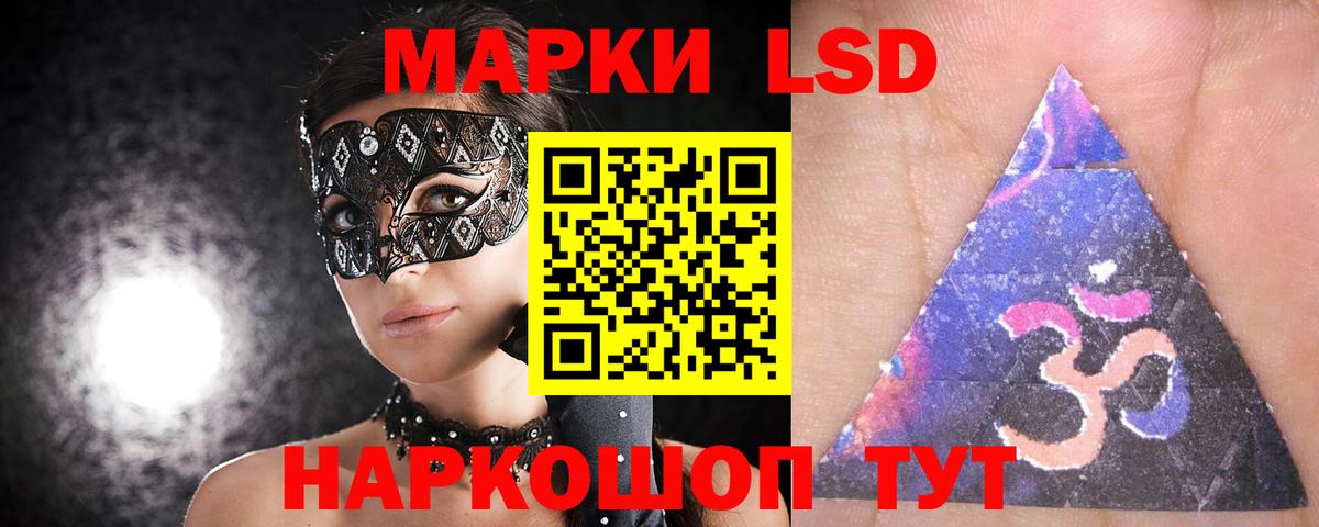 LSD-25 экстази кислота Шали