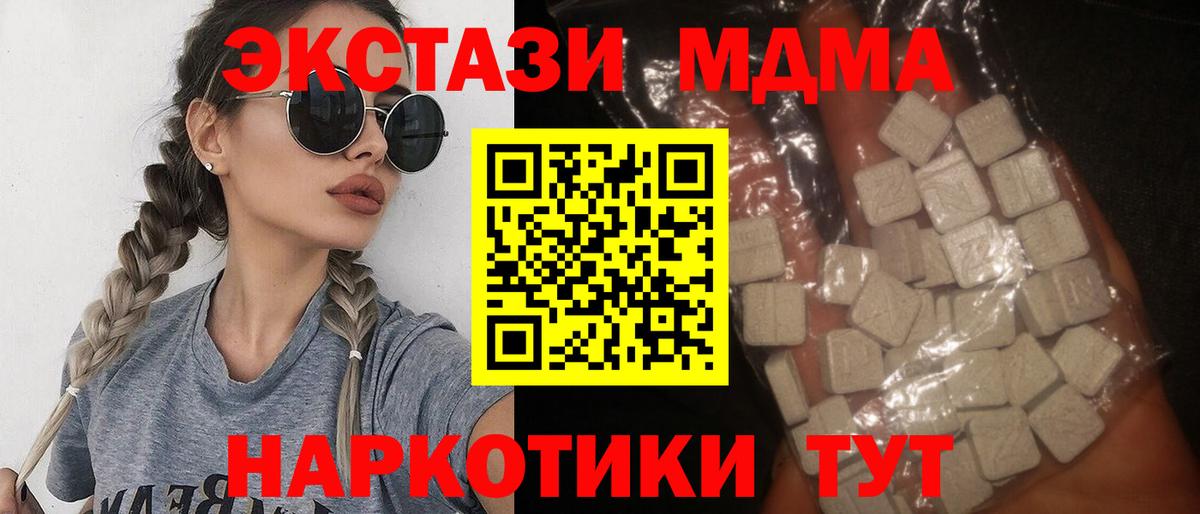 Шали  MDMA кристаллы  Вход с VPN 