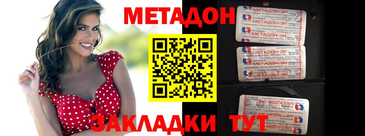 Метадон кристалл  Вход с VPN  Шали  Метадон кристалл 