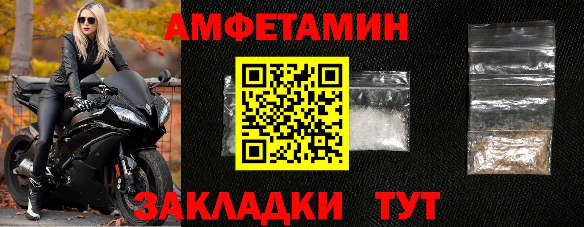 МЕТАМФЕТАМИН пудра Шали