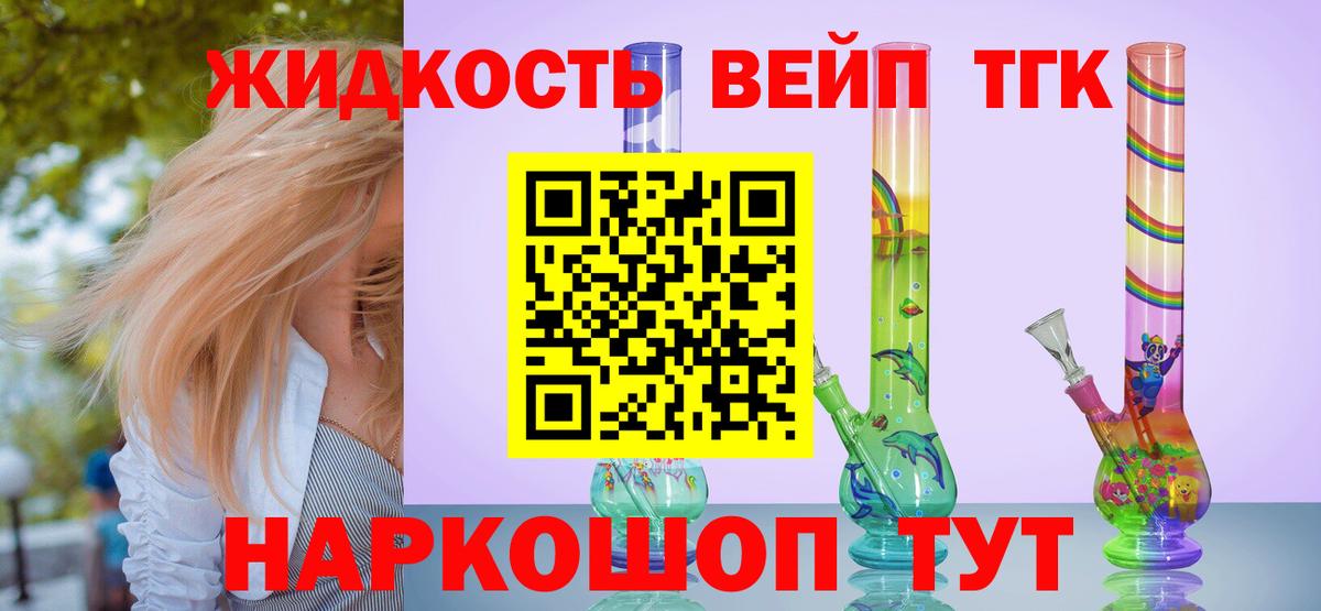 Дистиллят ТГК THC oil Шали