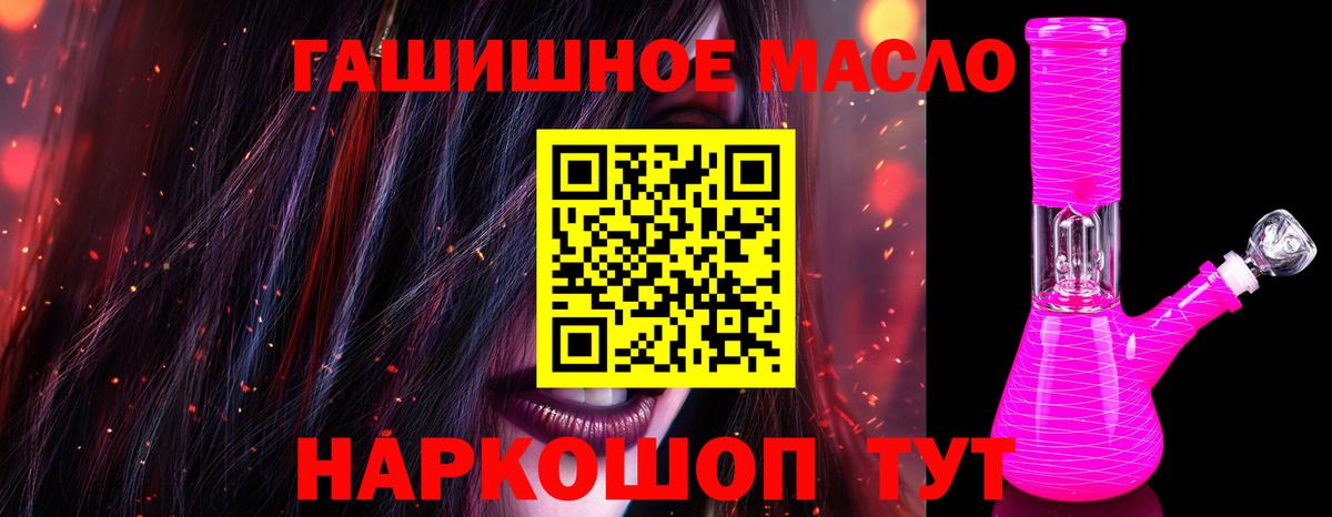 Дистиллят ТГК Wax  Дистиллят ТГК вейп  Шали  Вход с VPN 